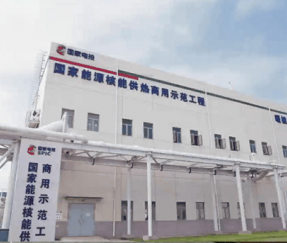 引入海陽核能供暖項目