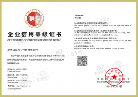 中國(guó)水利協(xié)會(huì)機(jī)械制造AA級(jí)證書(shū)