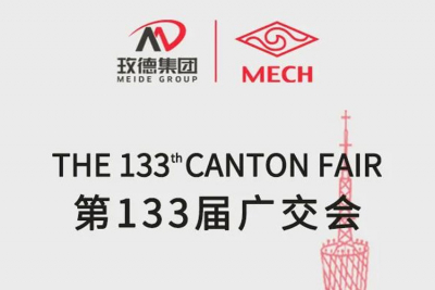 第133屆廣交會廣州·琶洲與您不見不散！
