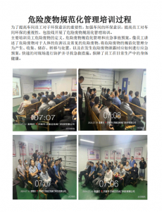 2024邁克閥門科技有限公司應急培訓、應急演練