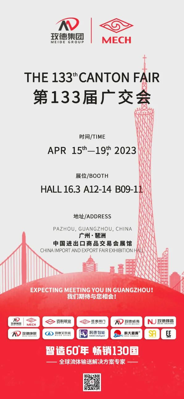 第133屆廣交會(huì)廣州·琶洲與您不見不散！